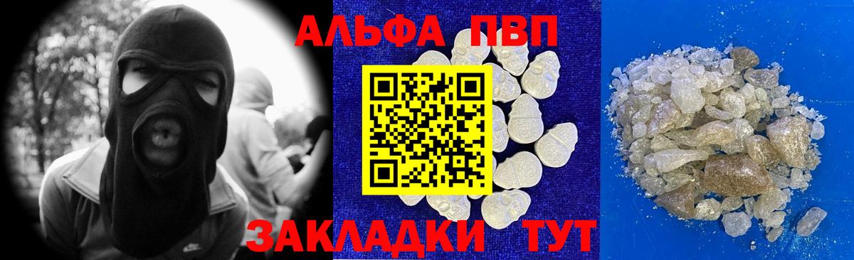 A PVP кристаллы Тавда