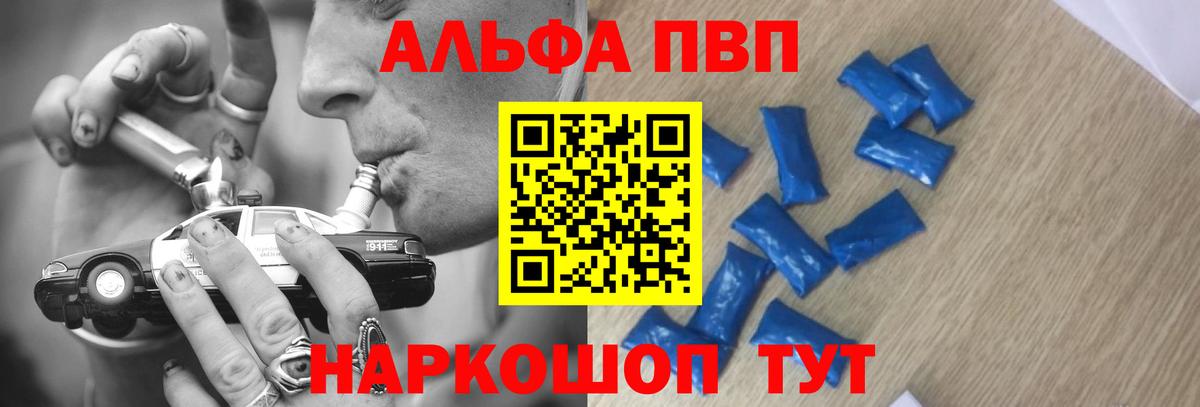 A-PVP СК  Альфа ПВП кристаллы  Вход с VPN  Тавда  APVP кристаллы 