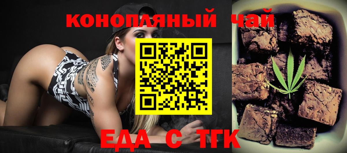 Печенье с ТГК марихуана Тавда