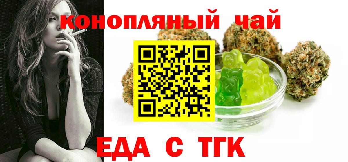 Печенье с ТГК марихуана  Вход с VPN  Тавда 