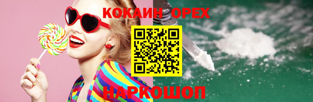 Кокаин 98% Тавда