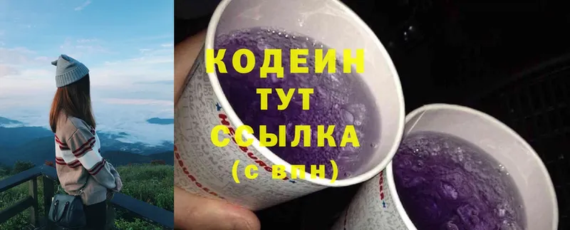 Кодеиновый сироп Lean напиток Lean (лин)  Тавда 