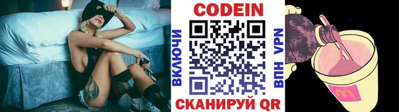 Codein Purple Drank  Тавда 