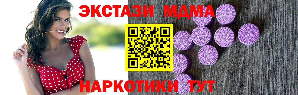 ЭКСТАЗИ XTC Тавда