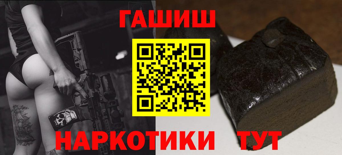Гашиш 40% ТГК  Вход с VPN  Тавда 