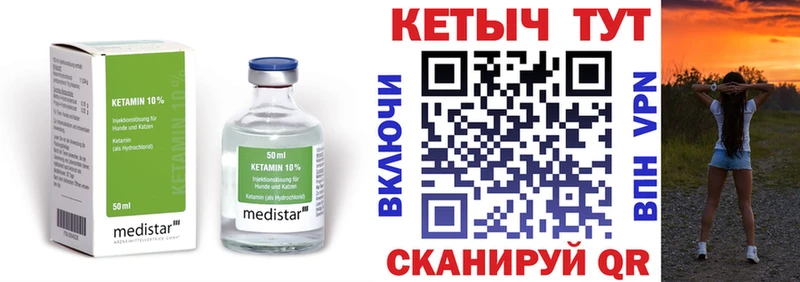 КЕТАМИН VHQ  блэк спрут как войти  Тавда 