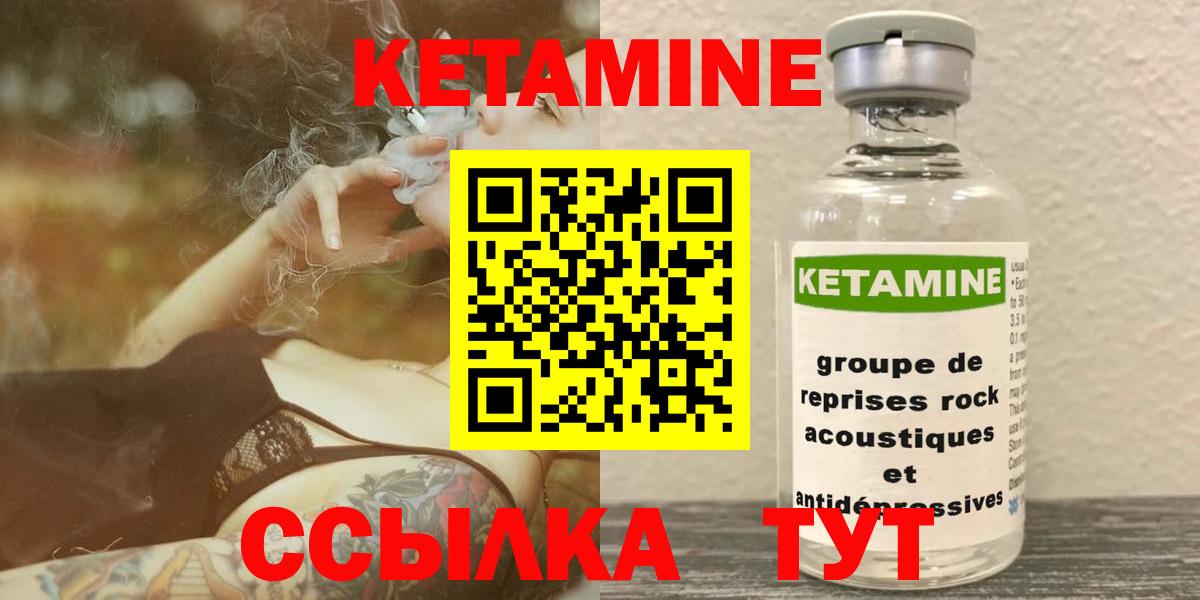 КЕТАМИН ketamine  Вход с VPN  Тавда  Кетамин ketamine 