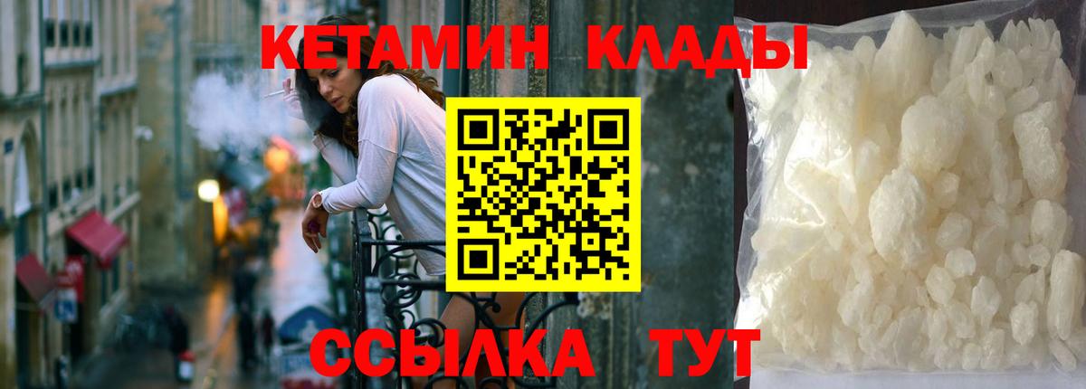 Кетамин ketamine Тавда