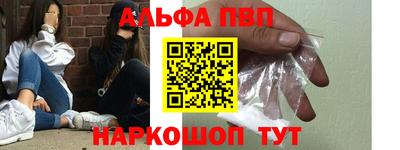 альфа пвп Заводоуковск