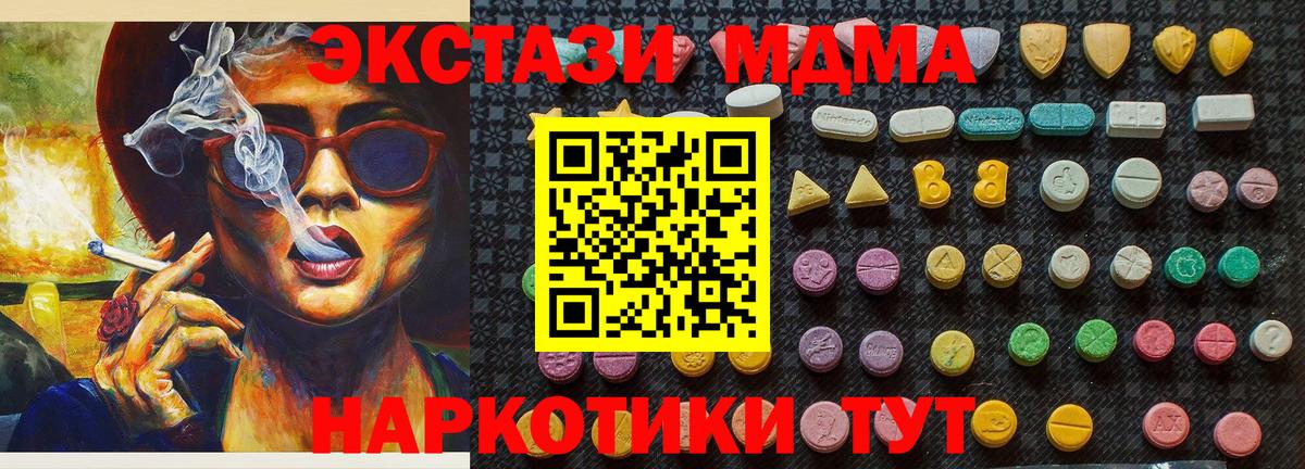 MDMA VHQ  Вход с VPN  MDMA  Тавда  MDMA VHQ 