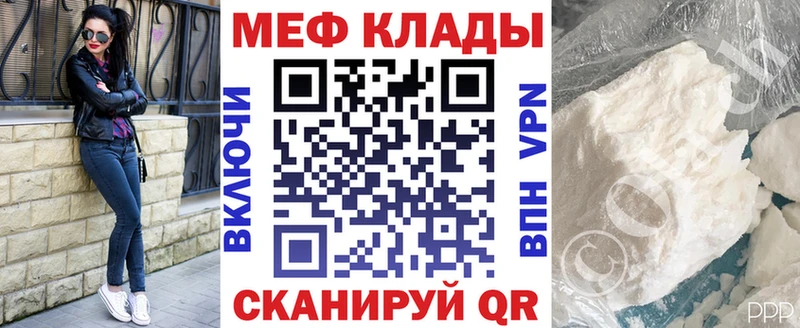 МЕГА зеркало  Тавда  МЕФ кристаллы 