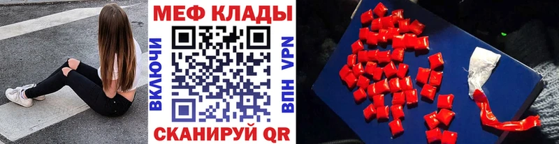 Меф мяу мяу  Тавда