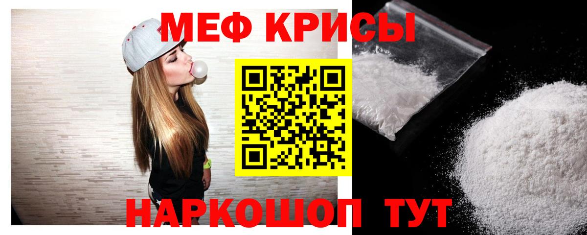 Тавда  МЕФ  Вход с VPN  Меф mephedrone  Меф VHQ  Меф 