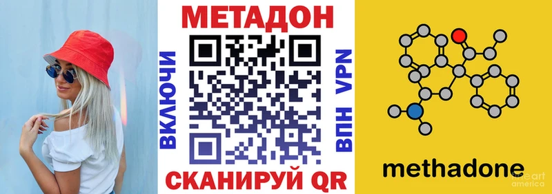 МЕТАДОН кристалл kraken Тавда как найти закладки