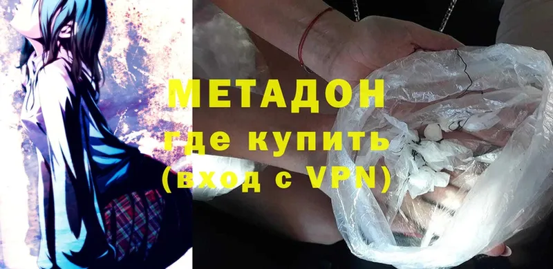 Метадон VHQ  Тавда 