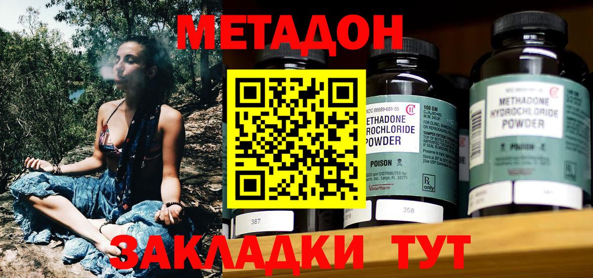 Тавда  МЕТАДОН мёд  Вход с VPN  Метадон белоснежный 