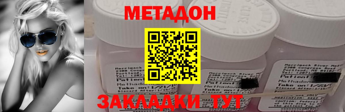МЕТАДОН белоснежный Тавда
