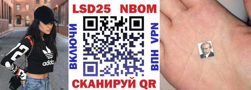 Марки N-bome 1,5мг  Тавда 