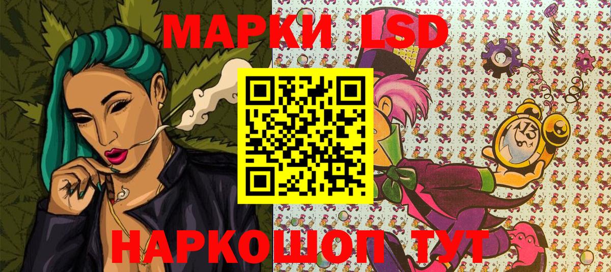 Марки NBOMe 1500мкг Тавда