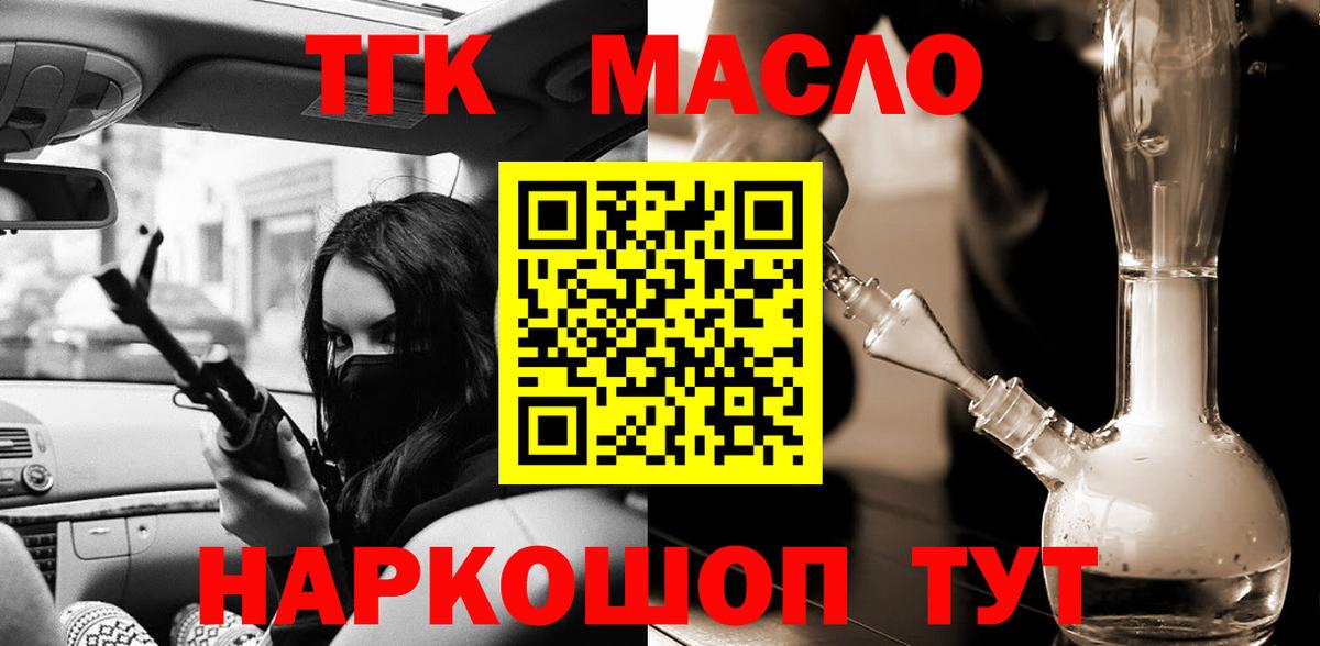Дистиллят ТГК жижа Тавда